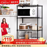 溢彩年华 厨房置物架落地移动收纳架微波炉架花架层架储物架 YCI1711-BK