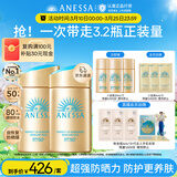 安热沙（Anessa）【王嘉尔同款】新一代小金瓶防晒乳60mL*2防晒霜京东自营女神节