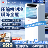 志高大1.5匹可移动空调一体机单冷暖免安装家用便携无外机客厅厨房出租房屋立式式柜式1匹制冷小空调 大1匹单冷-适用18㎡内