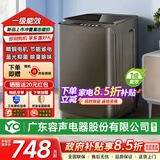 YO广东容声电器股份有限公司旗下全自动洗衣机家用小型波轮洗脱烘干一体机大容量宿舍出租房补贴 一级能效 洗烘一体 20kg 蓝光洗护+智能风干+强电机