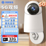 鸿蒙智选华为智选小豚摄像头室内监控无线5Gwifi网络高清监控器家用360度无死角带夜视手机远程双向对讲 【5G双频续航版】2K超清+免打孔安装+32G卡