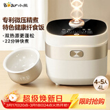 小熊（Bear）电饭煲4-5人 家用4L大容量电饭锅 柴火饭多功能智能真微压22分钟快煮米饭锅DFB-D40N1