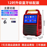 小米部依看戏机中老年人广场舞音频显示屏幕户外卡拉ok扬声器移动便携式家庭一体机 12吋蓝牙版[超清屏]