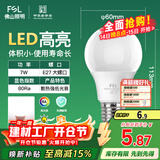 FSL佛山照明led灯泡 节能灯泡螺口7W日光色6500K E27明珠三代