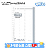 国誉(KOKUYO)B6手账笔记本子Campus MO活页手帐本配件·替芯内页 20张时间轴日计划 WCN-CDTAR03
