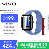 vivo WATCH GT 2 冰湖蓝 超窄边高亮大屏 照片表盘一碰换 33天蓝牙续航 智能手表情侣手表送女友送男友
