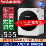 荣事达小型滚筒式烘干机家用烘衣服物婴儿服内衣裤高温除菌螨潮直排式壁挂烘干衣机风干商用大容量烘干机 5kg旋钮定时【热烘单温经济款】