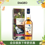 泰斯卡（Talisker）18年单一麦芽威士忌洋酒700ml斯凯岛产区