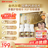 钙尔奇添佳钙片300片礼盒装 送长辈中老年补钙维生素d3 补镁防抽筋 