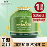 黎漾特厚款洗脸巾一次性擦脸巾洁面绵柔巾悬挂珍珠纹洗面毛巾纸化妆棉 厚款 40片 *1包装【体验装】 【厚如小毛巾 可反复使用】