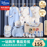 迪士尼婴儿衣服礼盒纯棉新生儿春夏秋冬男女宝宝满月百天见面礼物用品 【四季款】小飞象21件套 66cm 适合3-6个月宝宝