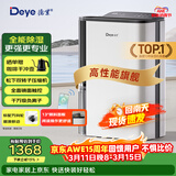 德业（Deye）除湿机/抽湿机 除湿量25升/天 45㎡家用轻音地下室除潮除湿器干衣机客厅卧室 手机智控DYD-T22A3