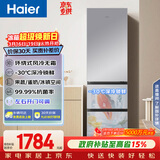 海尔（Haier）「真省电」310L三门冰箱黑金净化一级能效风冷无霜BCD-310WGHD3E7WV(银)国家补贴