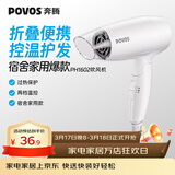 奔腾（POVOS）电吹风机家用1400W大功率速干宿舍学生吹风筒可折叠酒店专用PH1602三八节女神节礼物生日送女友 【经典款】折叠便携PH1602