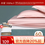 水星家纺床笠单件 100%纯棉长绒棉床笠宿舍隔脏床罩 全棉全包床笠加大加高 珊瑚粉 60支 (长绒棉+防滑耐用)B类 （适用1.5床） 150cm*200cm