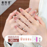 美肤语美甲贴片穿戴甲(纯欲白月光)中长款假指甲果冻胶可拆带工具MF8566