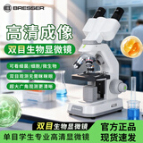 宝视德（bresser）双目显微镜初中生中考专业2000倍学生科学生物实验儿童节礼物