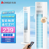 志高（CHIGO）家用空调扇制冷风扇冷塔扇加湿强力冷风机落地卧室轻音节能省电负离子 【变频降温】定时遥控+强劲冷风