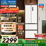 美菱无忧嵌400L法式多门冰箱小户型家用底部散热超薄窄门嵌入式一级能效变频BCD-400WP9CZX国家补贴
