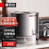 德玛仕（DEMASHI）电热开水桶商用直饮水机烧水桶奶茶保温桶烧水器月子水开水器商用加热水机开水炉箱 304内胆丨加厚款丨可装40斤水