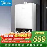 美的（Midea）【HWF Pro 14L】优于13L 恒温节能 一厨一卫 低水压启动 家用智能变频上门安装燃气热水器