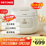 天际（TONZE） 电饭煲 家用陶瓷内胆不粘饭煲 大升数智能预约电饭锅多功能2-5人煮粥蒸米饭锅 【陶瓷内胆】2L/豪华版/全息触控屏 2L
