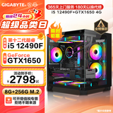 技嘉 i5 12490F/RTX3050/2060/A380 6G/GTX1660S独显电竞游戏直播吃鸡台式组装电脑主机整机DIY