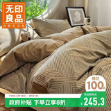 无印良品全棉磨毛床上四件套1.5/1.8米床100%纯棉床单被套200*230cm