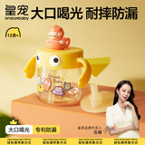 皇宠儿童牛奶杯1-3岁吸管杯宝宝泡奶杯学饮杯 克洛黄240ml+吸嘴