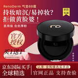 RD气垫韩国原装进口轻薄自然控油遮瑕保湿提亮防水 自然色15g-自然肤色适用