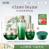 佰草集太极面部护肤套装礼盒啵啵水200ml+精华蜜30ml+面霜50g送女友礼物