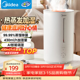 美的（Midea）【蒸馏杀菌】热蒸发空气加湿器家用卧室鼻炎孕妇婴幼小型便携办公室宿舍桌面静音生日礼物SR-3R50