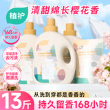 植护樱花香水洗衣液13斤（2kg*3瓶+500g袋）持久留香去污渍内衣裤可用
