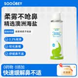 小象舒比海盐水喷鼻婴儿儿童洗鼻器成人孕妇适用鼻窦炎鼻炎喷剂高渗一支装