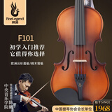 凤灵（FineLegend）小提琴手工实木进口欧料初学者儿童成人入门进阶考级演奏乐器F101 F101 4/4 适用身高155cm-220cm