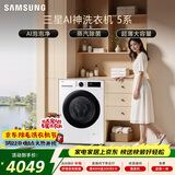 三星（SAMSUNG）AI神5系 滚筒单洗 12KG大容量全自动滚筒AI泡泡净蒸汽除菌超薄嵌入 白 WW12DG5B24AWSC