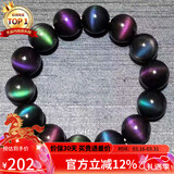 石玥珠宝收藏级16mm猫眼彩虹眼天然黑曜石手串转运珠水晶手链男女士款礼物