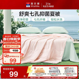 富安娜被子夏凉被可水洗抑菌空调被夏季被芯双人薄被子2.5斤203x229cm