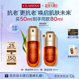 娇韵诗黄金双萃精华50ml抗皱维稳淡纹护肤品化妆品生日礼物送女友