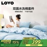 LOVO罗莱家纺 水洗棉四件套 纯棉套件全棉床单床上被套220*240cm