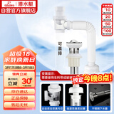 潜水艇（Submarine）SQ-11 下水器 面盆下水管套餐 带溢水孔 下水器套装