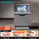 西门子原装进口10套独嵌两用超窄洗碗机嵌入式 45cm宽 小户型专享 SR23HI01KC