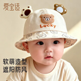 爱宝适婴儿帽子春秋宝宝外出遮阳盆帽渔夫帽男女童太阳帽Lucky小熊B030