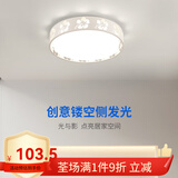凡甄led吸顶灯经典圆形卧室灯客厅灯创意书房儿童房简约灯饰灯具套餐 蝴蝶花47CM无极调光（72W）