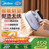 美的（Midea）【高端手持】挂烫机25g/min大蒸汽120ml水箱家用小型熨烫机智能便携电熨斗机拼豆礼物YBD12Ak1