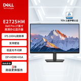 戴尔27英寸显示器 IPS屏100Hz 低蓝光商用办公显示屏支持挂壁 VGA+HDMI+DP E2725HM