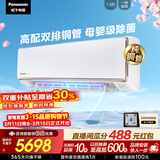 松下空调飓能星1.5匹新一级能效省电变频挂机原装压缩机铜管 母婴级除菌健康风国家补贴CS-CA35K410NQ