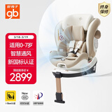 好孩子（gb）安全舱1号S Pro婴儿8系高速儿童安全座椅电子通风0-7岁奶咖色