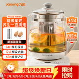 九阳（Joyoung）0胶水养生壶玻璃花茶壶可拆卸茶篮 定制12大功能 煮茶器电热烧水壶1.5L WY155
