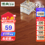 博典 强化复合地板家用 E0环保防水宽板耐磨地热B1耐烟灼木地板 BD2017【店长推荐】